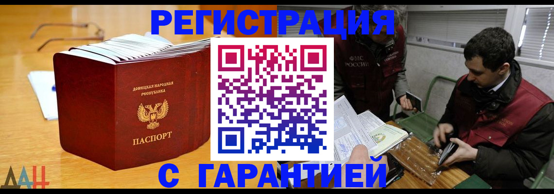 временная регистрация собственник в Петухово