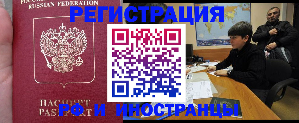 временная регистрация поиск в Петухово