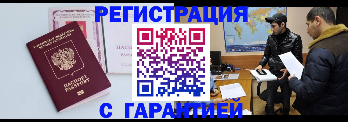временная регистрация поиск в Петухово