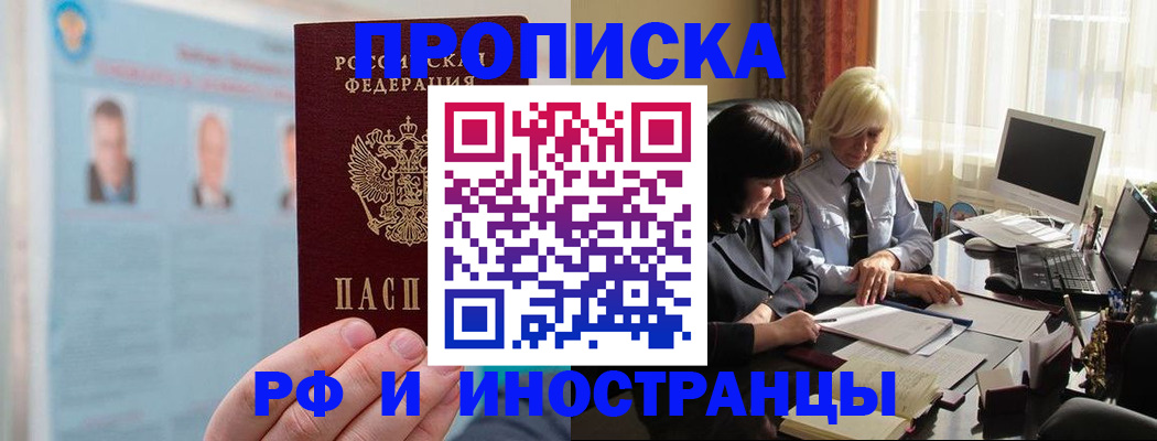 прописка регистрация в Петухово
