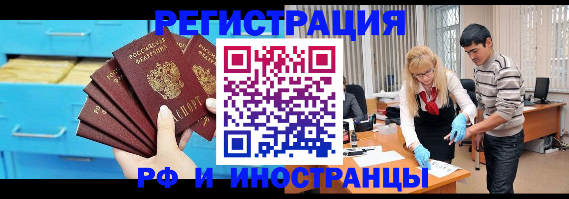 временная регистрация надежно в Петухово