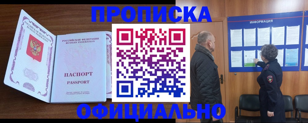 прописка поиск в Петухово