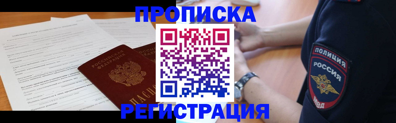 временная регистрация госуслуги в Петухово