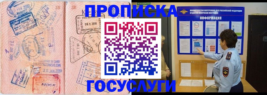 прописка паспорт в Петухово