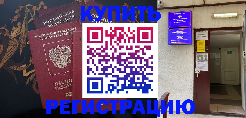 временная прописка в Петухово